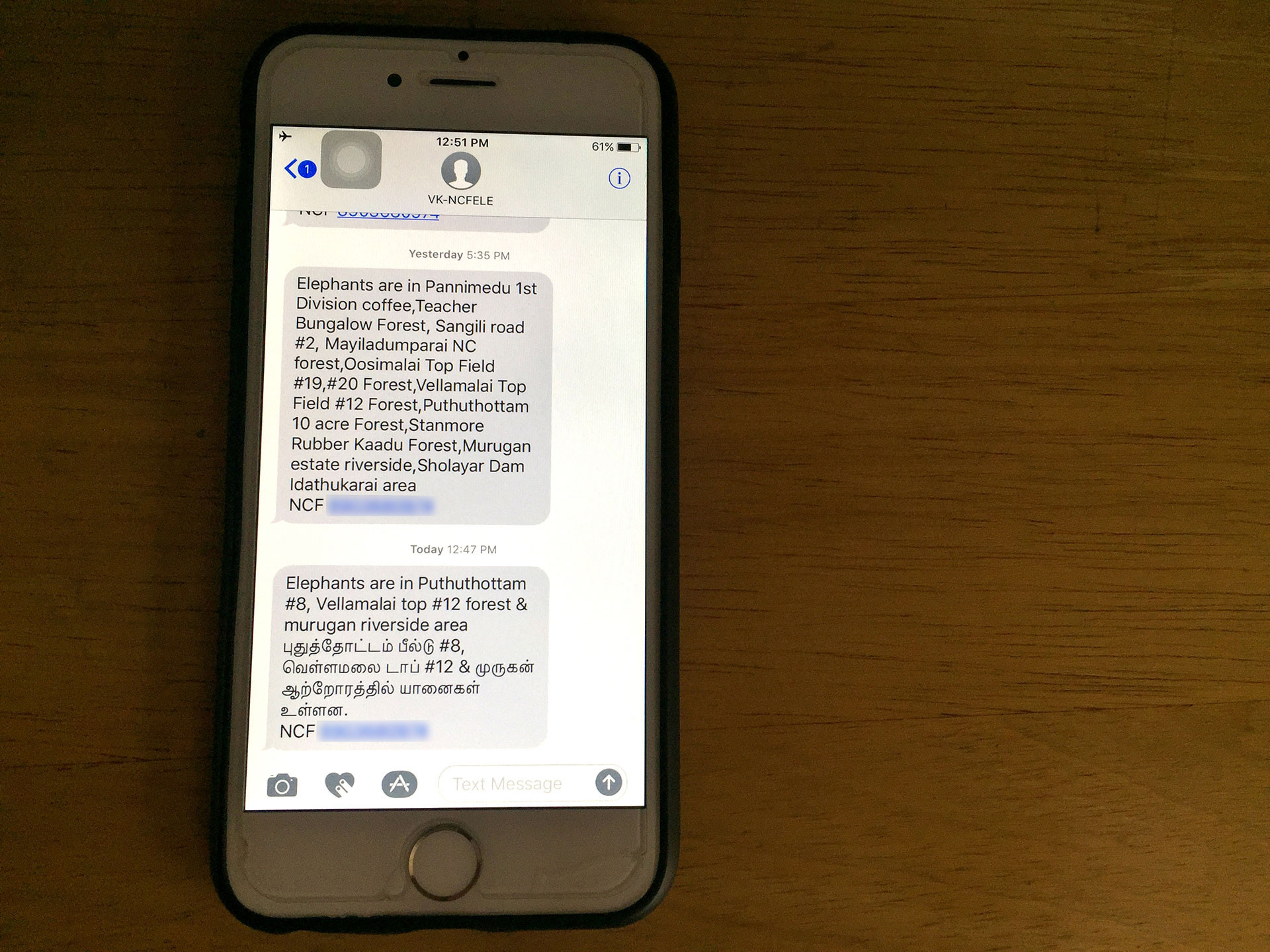 Alert message IMG SMS | Nature Infocus